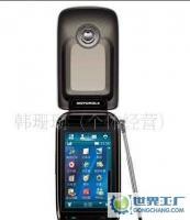 摩托罗拉A1210翻盖手机 低价原厂正品的智能之选